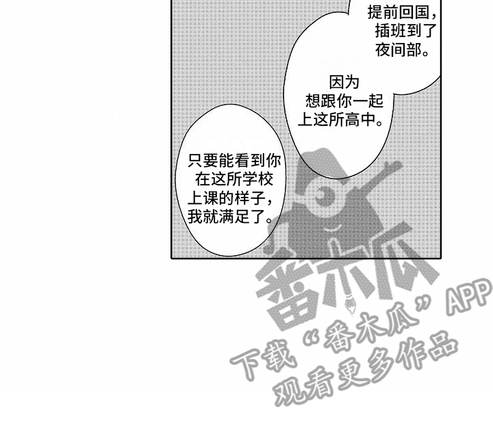 星光下的梦想钢琴谱漫画,第21话2图