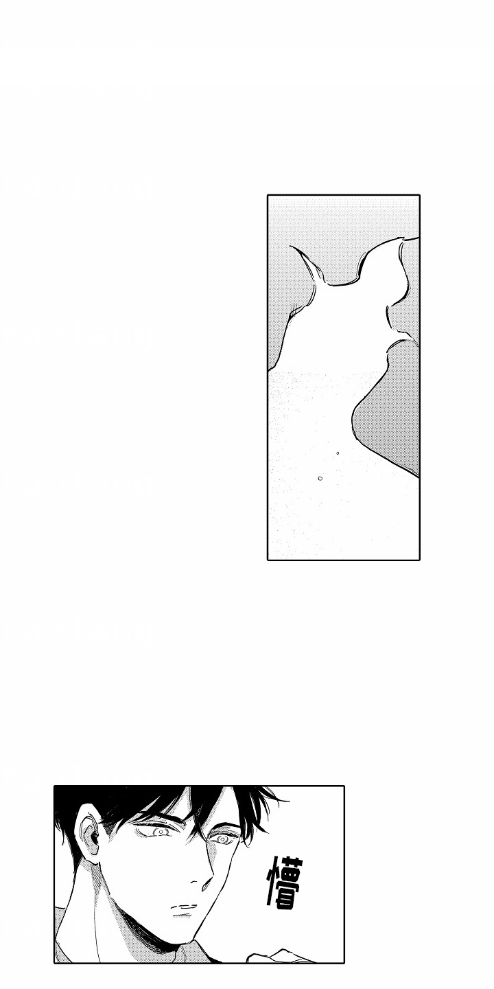 星光下的他漫画,第20话1图