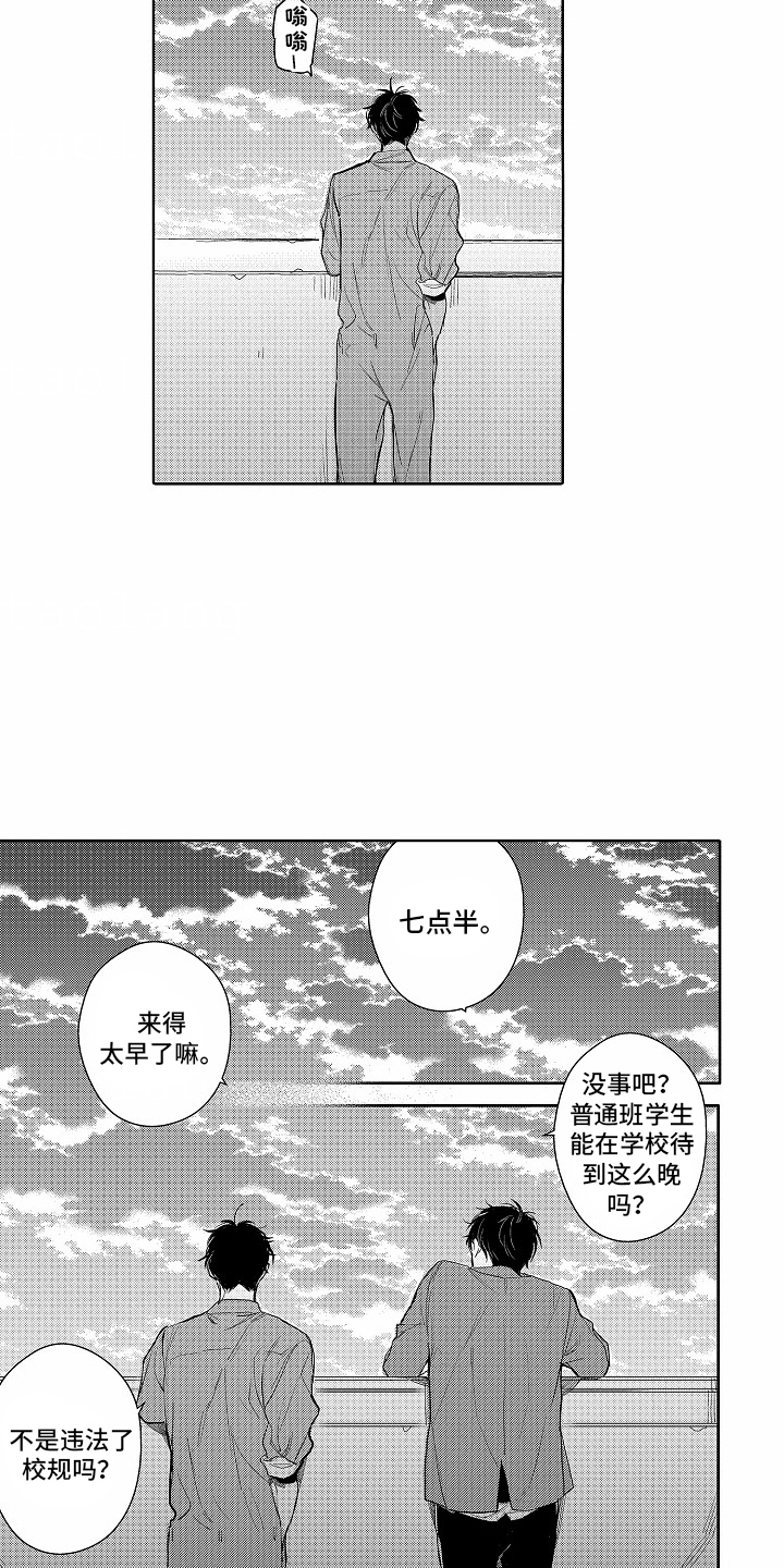 星光下的梦想钢琴谱漫画,第21话2图