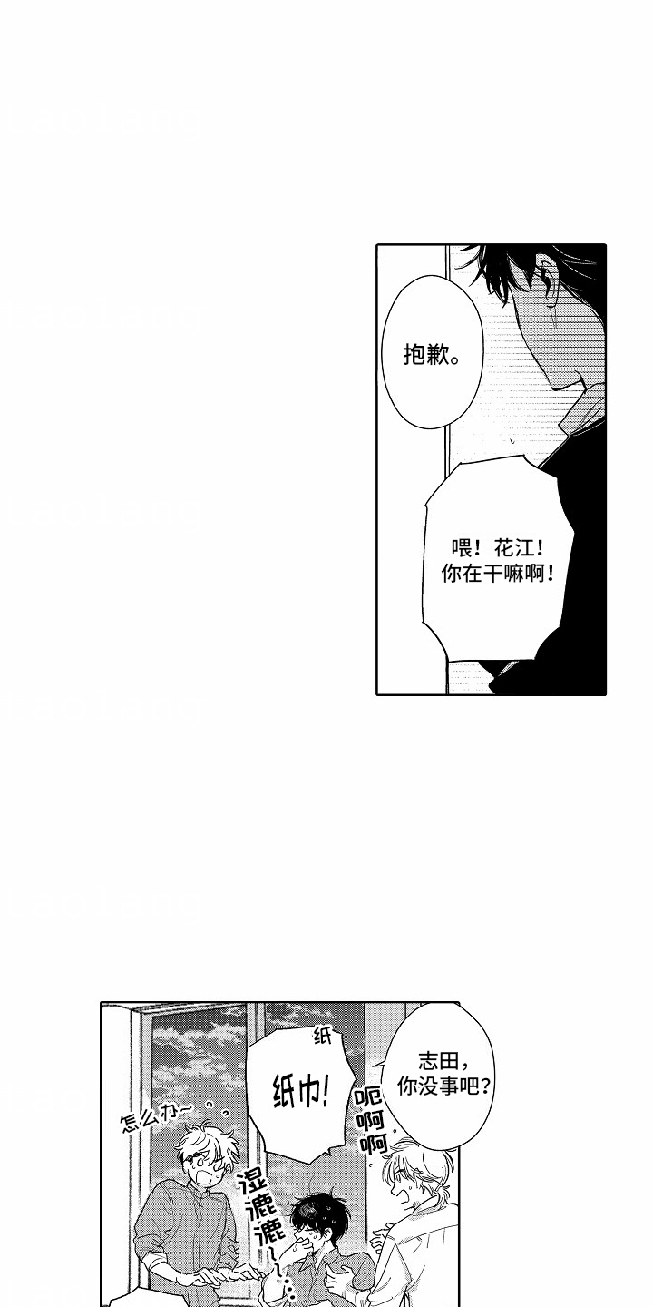 星光下的梦想旺仔小乔漫画,第19话2图