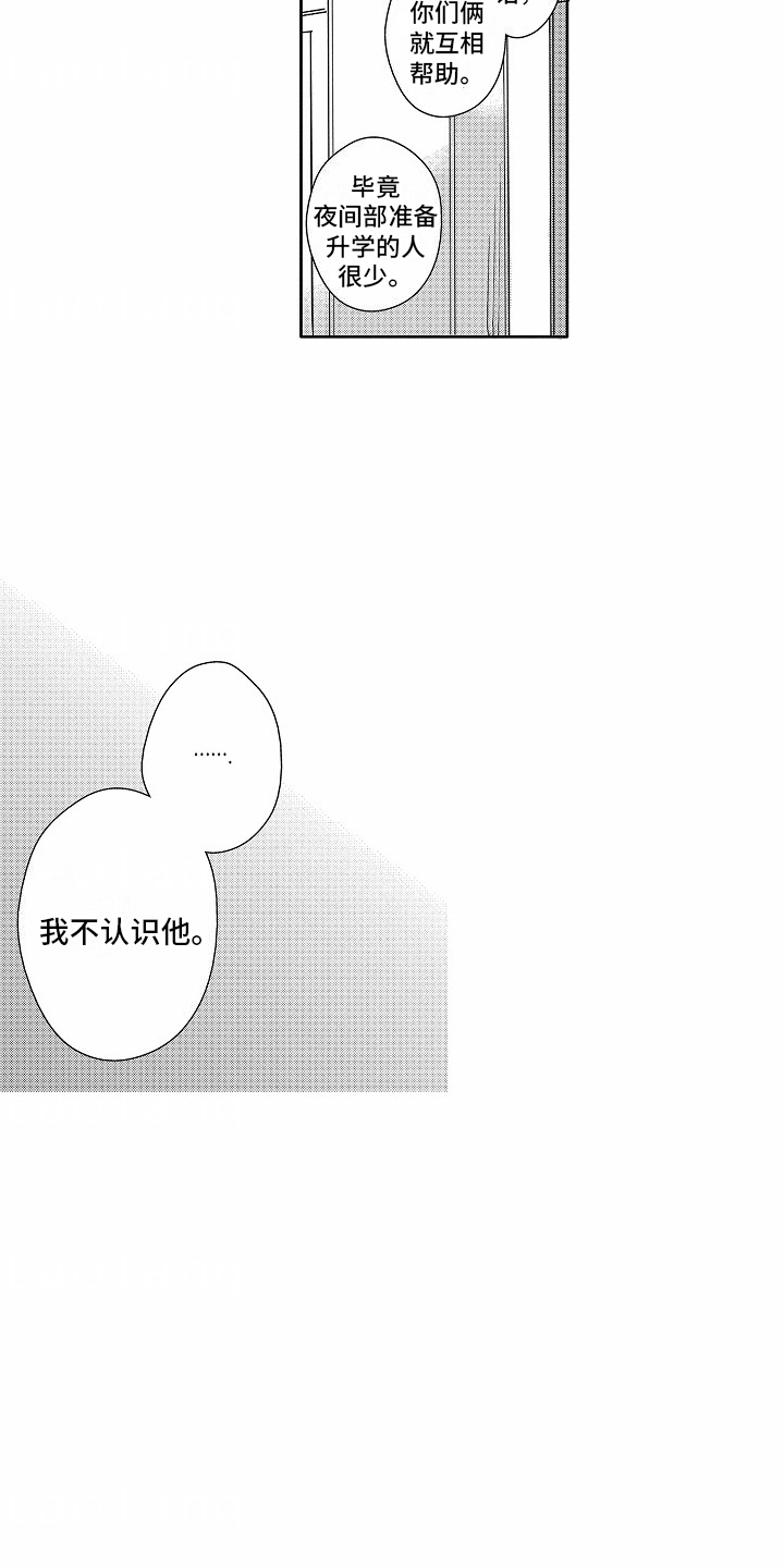 星光下的感伤漫画,第7话1图