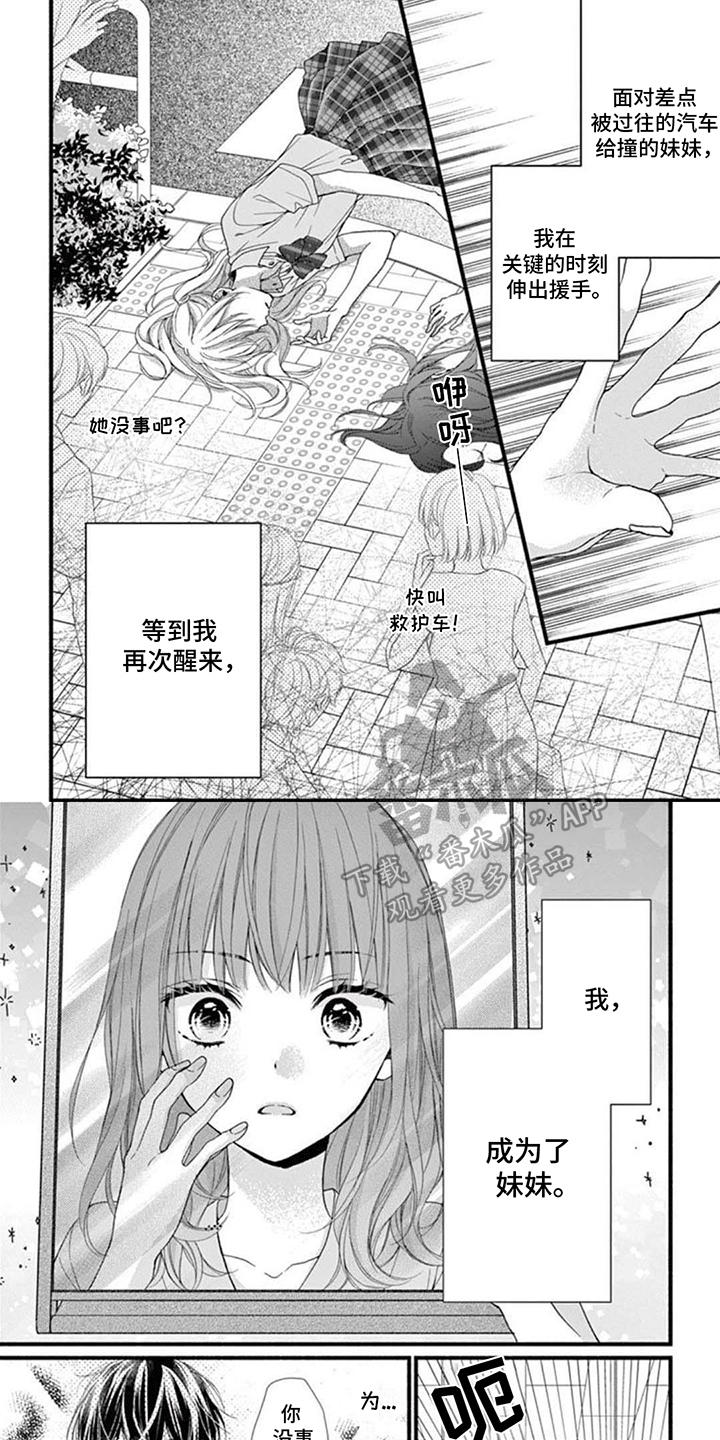 身份对我来说没有意义海报无水印漫画,第5话1图