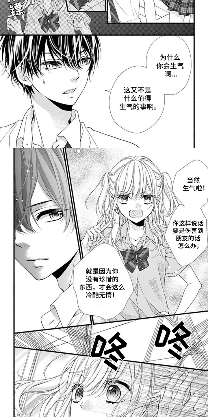 身份对一个人很重要吗漫画,第2话1图