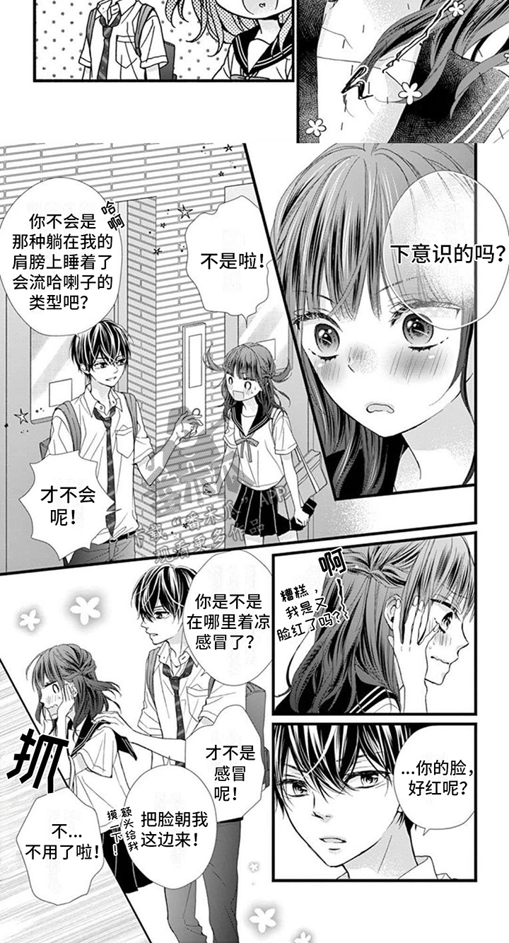 身份对调韩国电影漫画,第18话2图