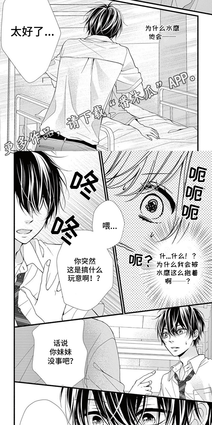 身份证照片着装要求漫画,第4话1图