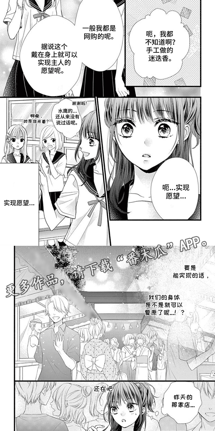 身份对我来说没有意义海报漫画,第14话2图