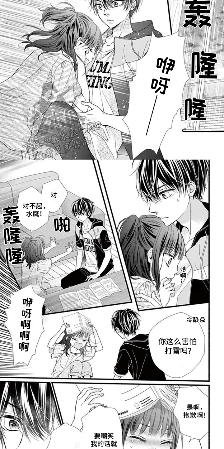 身上痒是缺什么维生素漫画,第12话1图