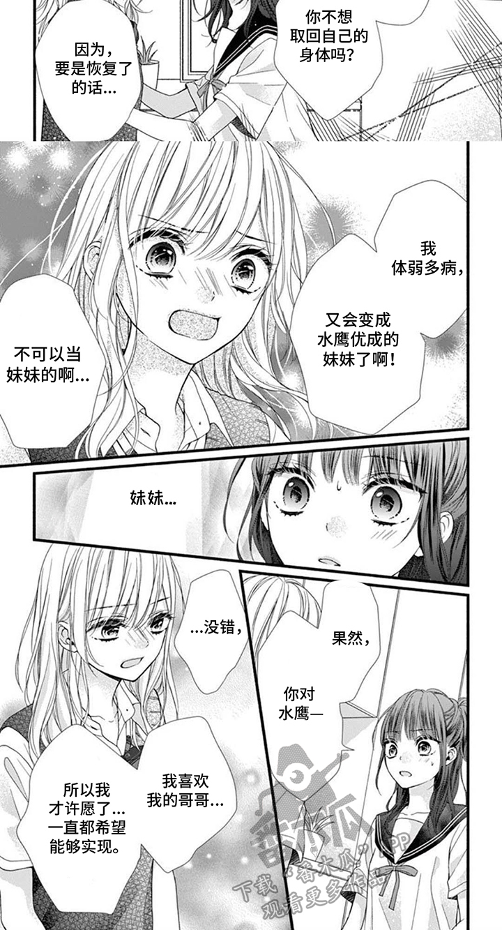 身份证到期可以异地办理吗漫画,第15话2图