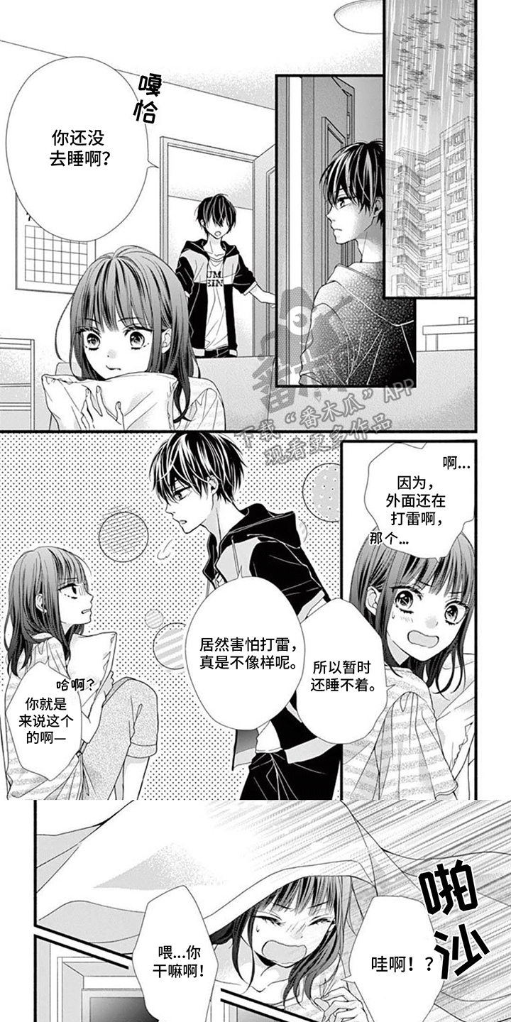 身份对撞漫画,第13话1图