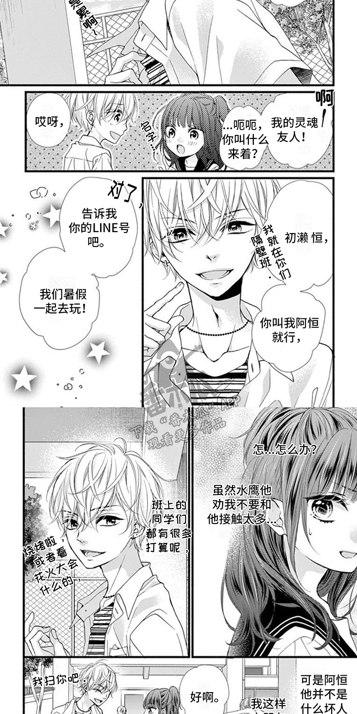 身份对我来说没有意义海报无水印漫画,第19话2图