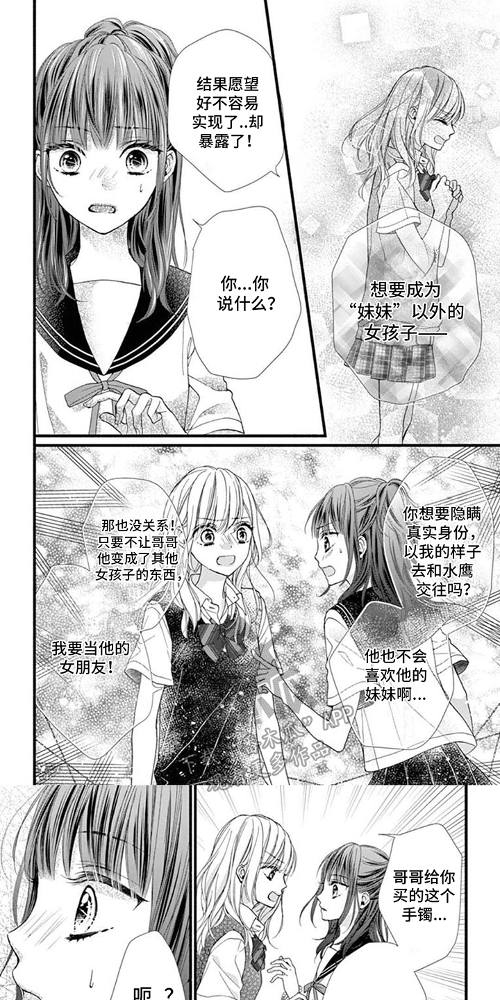 身份证到期可以异地办理吗漫画,第15话1图