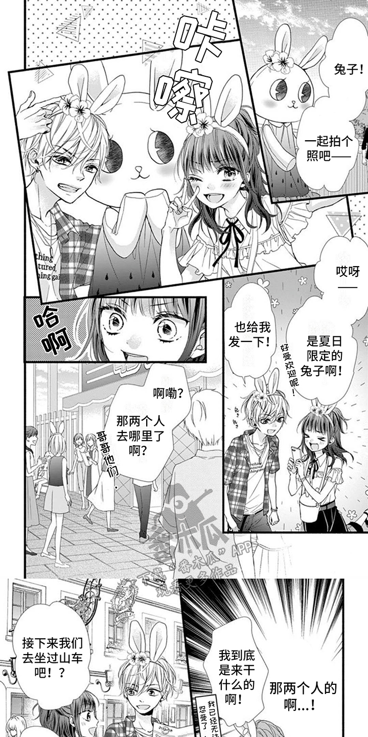 身份对一个人很重要吗漫画,第20话1图