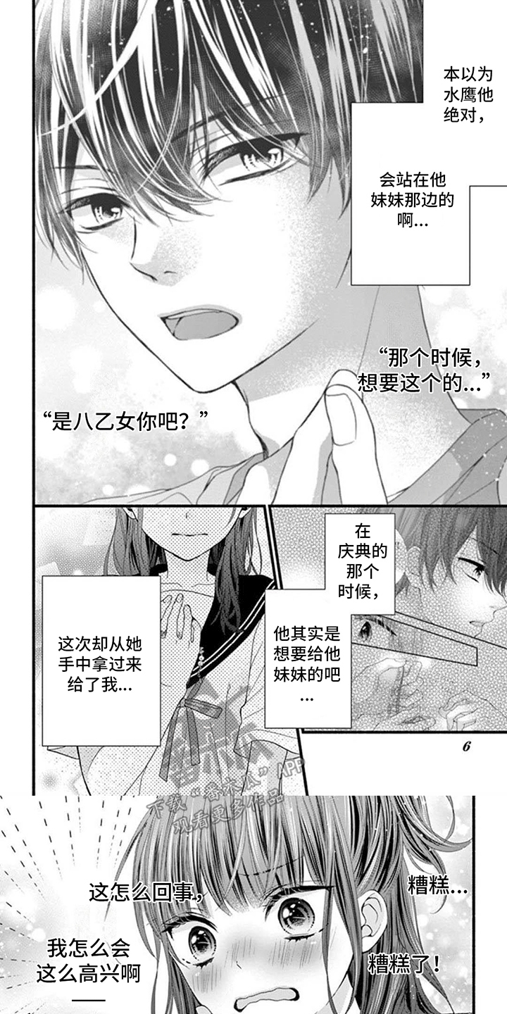 身份对人来说重要吗漫画,第16话1图