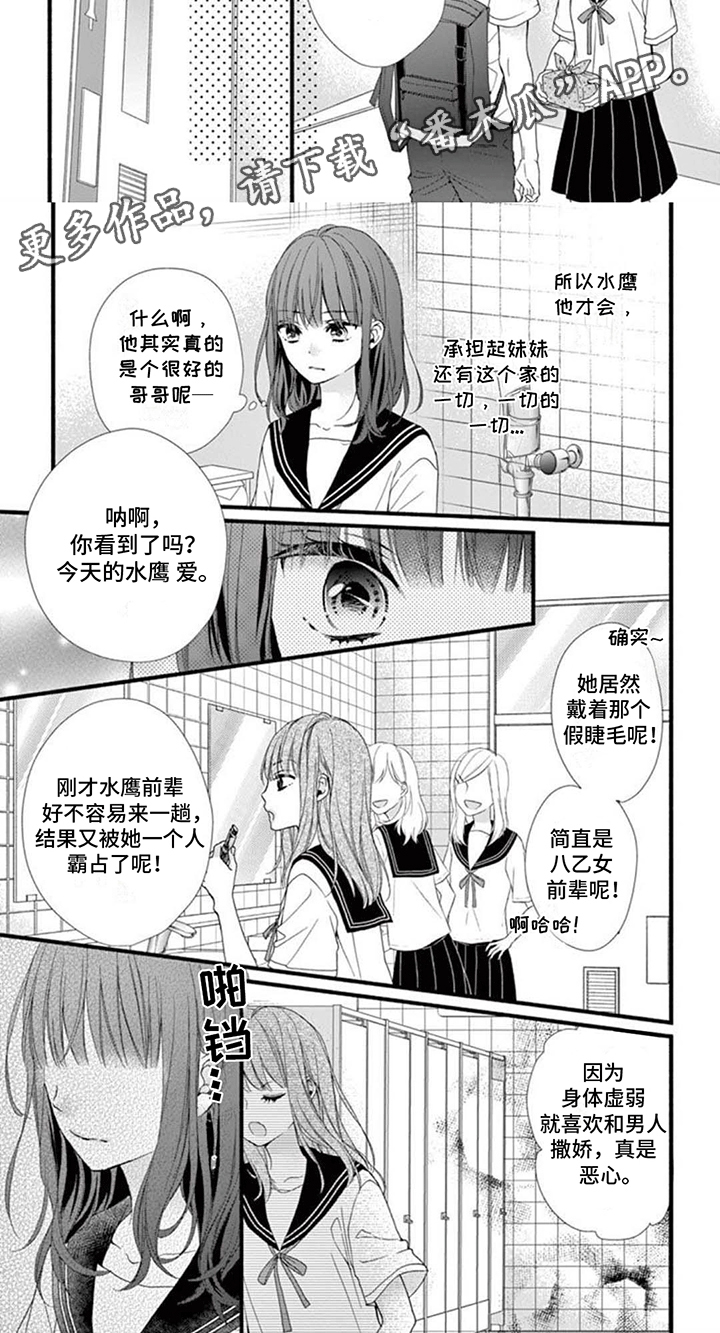 身份证号码的数字代表什么意义漫画,第9话2图