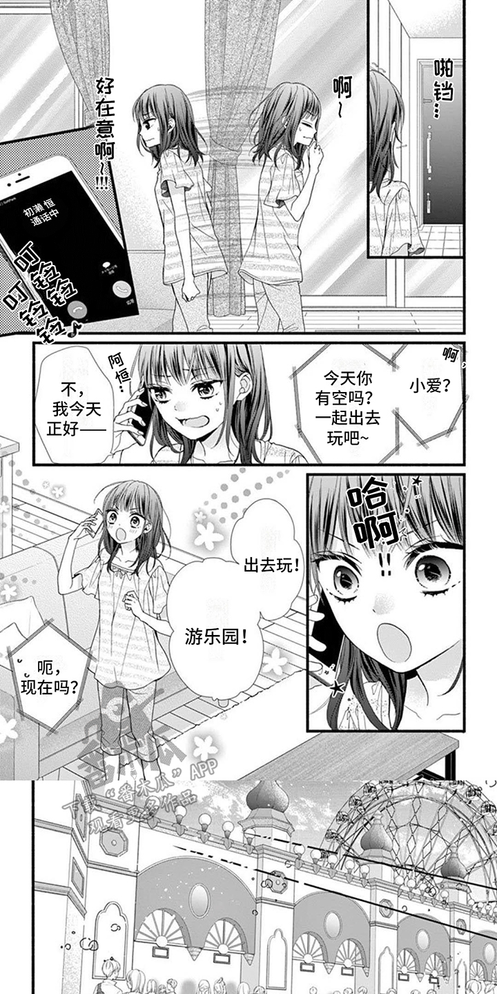 身份证丢失怎么办漫画,第20话1图