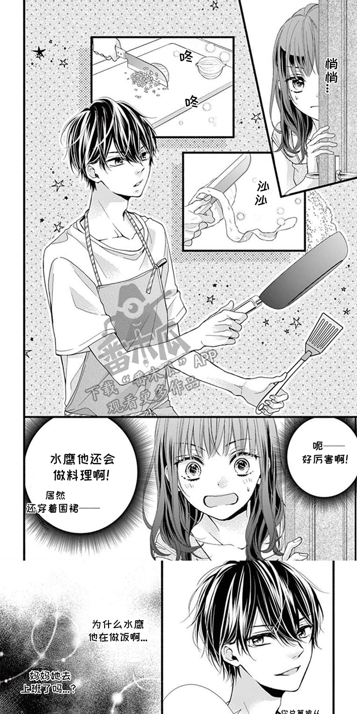 身份证到期可以异地办理吗漫画,第6话1图