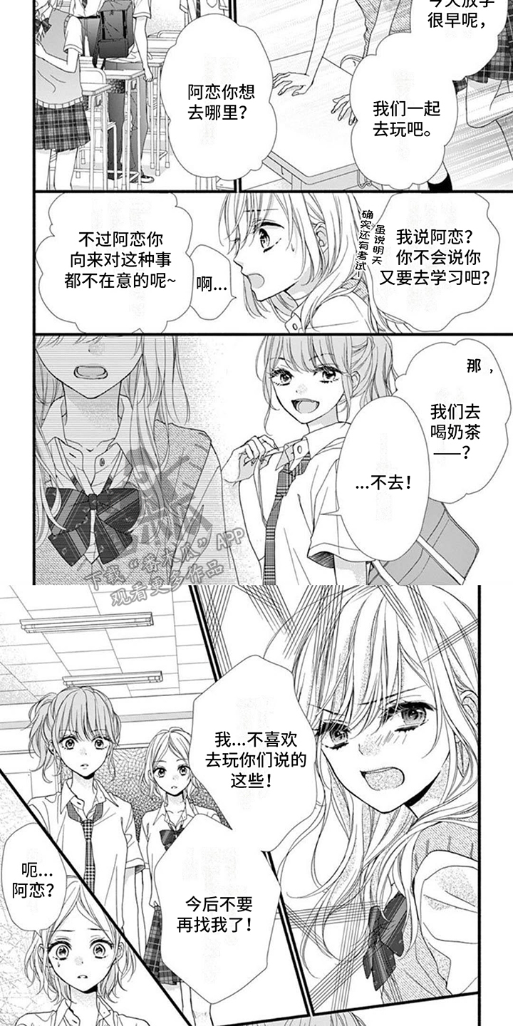 身份对我来说没有意义海报无水印漫画,第17话2图