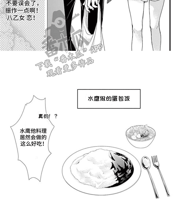 身上痒是缺什么维生素漫画,第7话2图