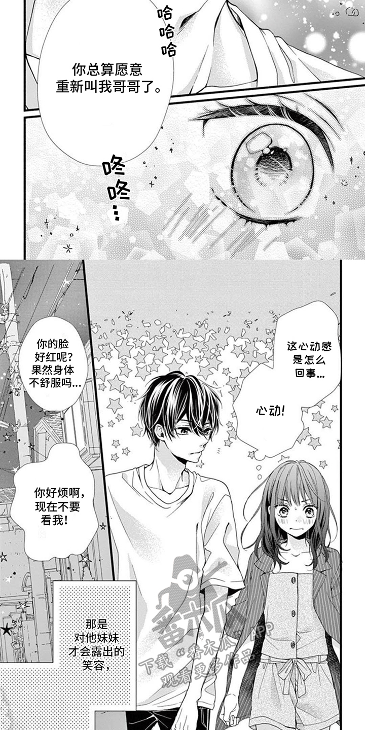 身上痒是缺什么维生素漫画,第7话1图