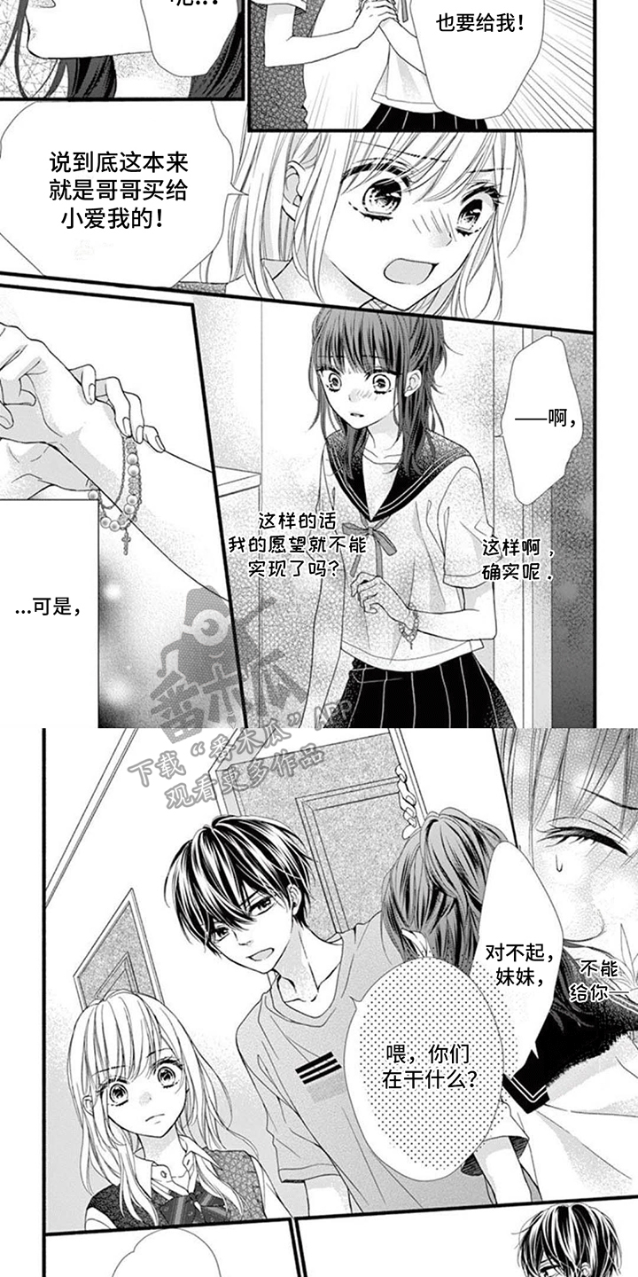 身份证到期可以异地办理吗漫画,第15话2图