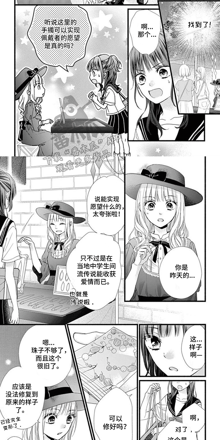 身份对我来说没有意义海报漫画,第14话1图