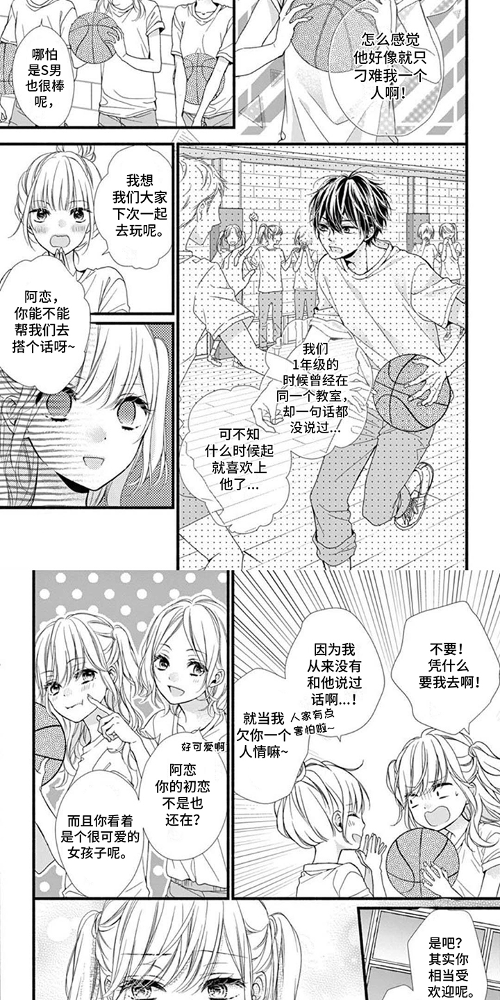 身份证照片着装要求漫画,第1话2图