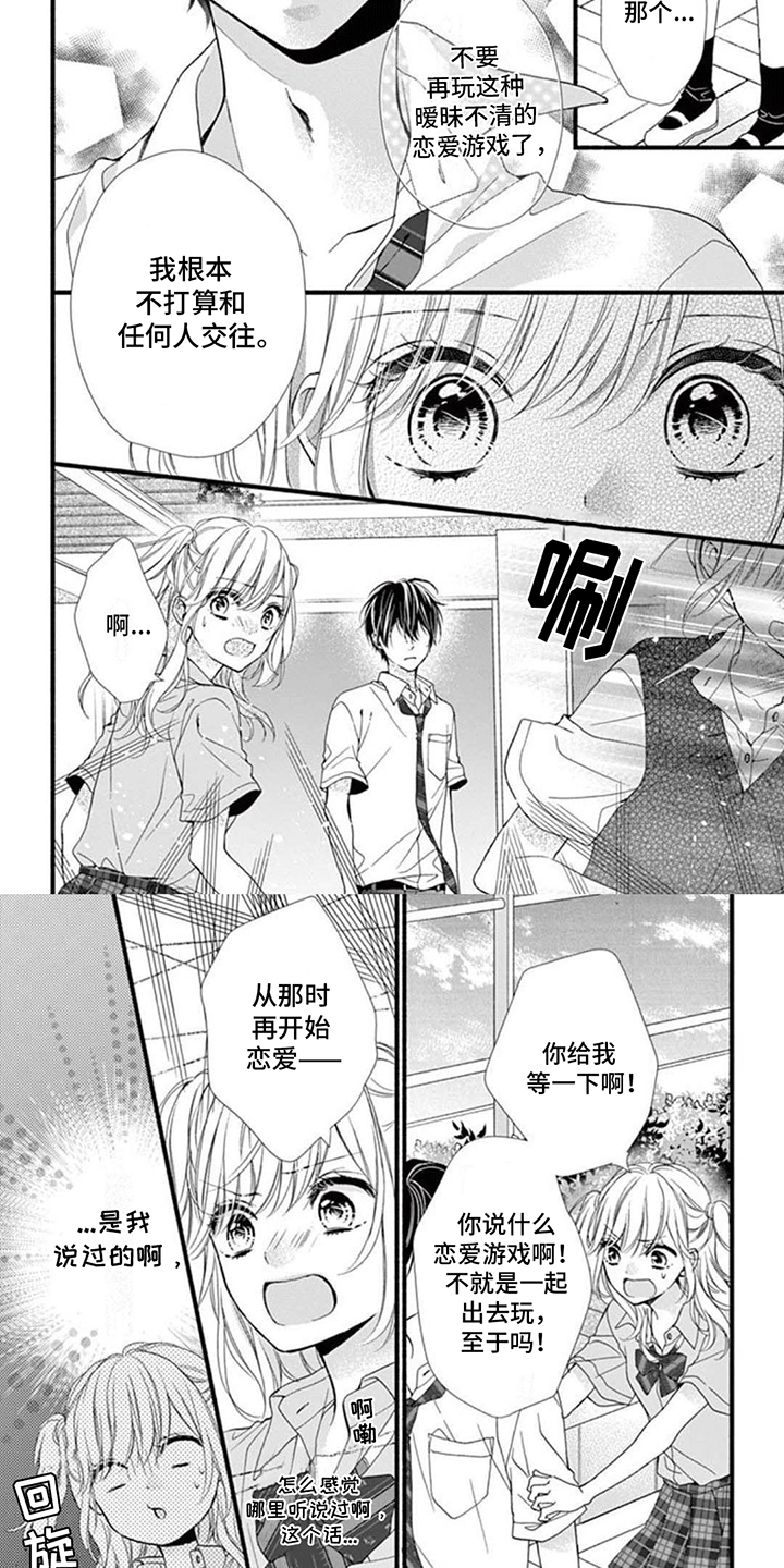 身份对口型漫画,第2话2图