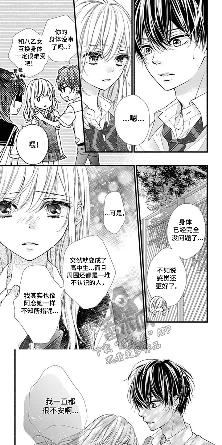 身份对于人的作用有多大漫画,第14话1图