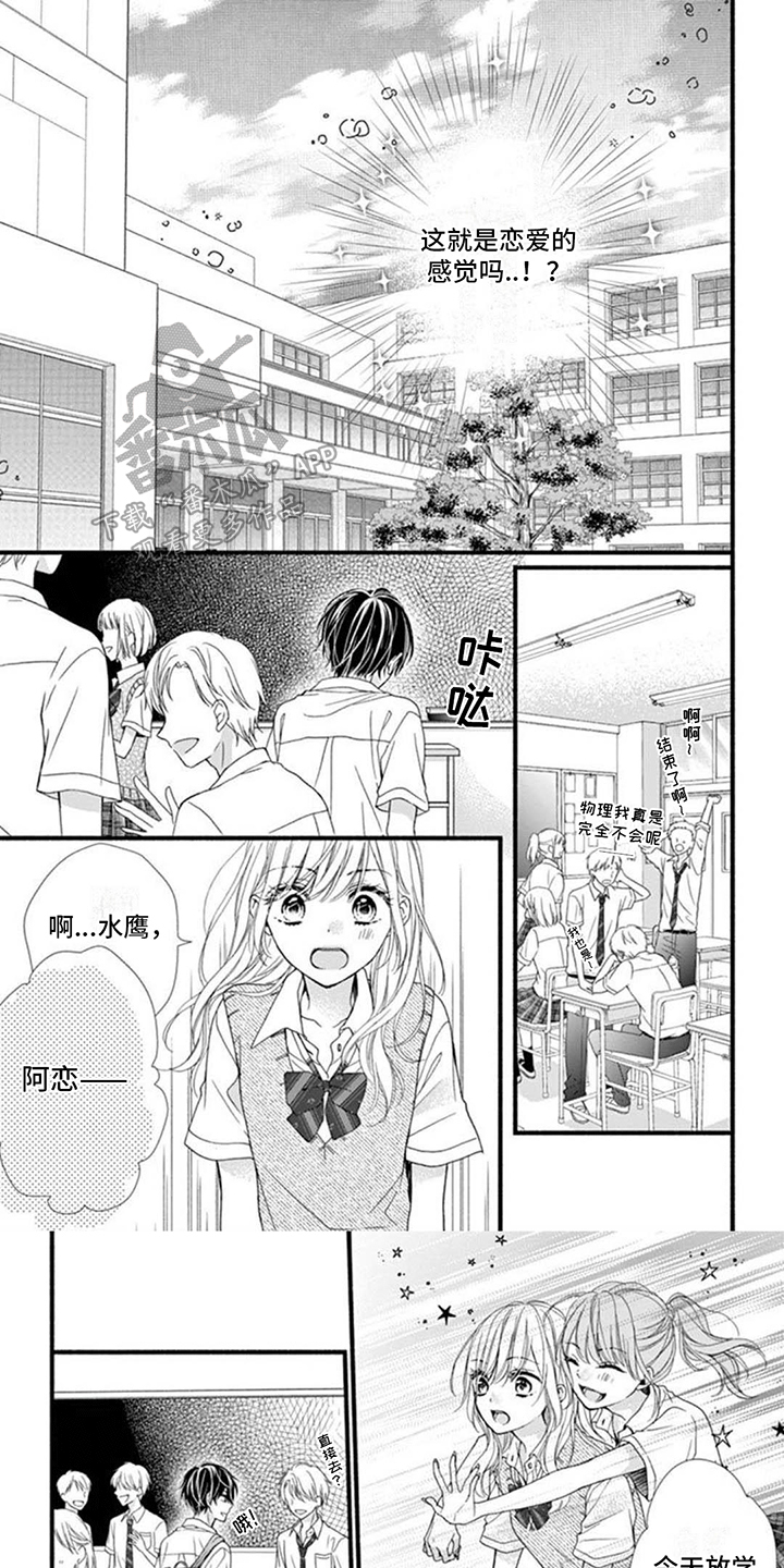 身份证丢失了怎么办漫画,第17话1图