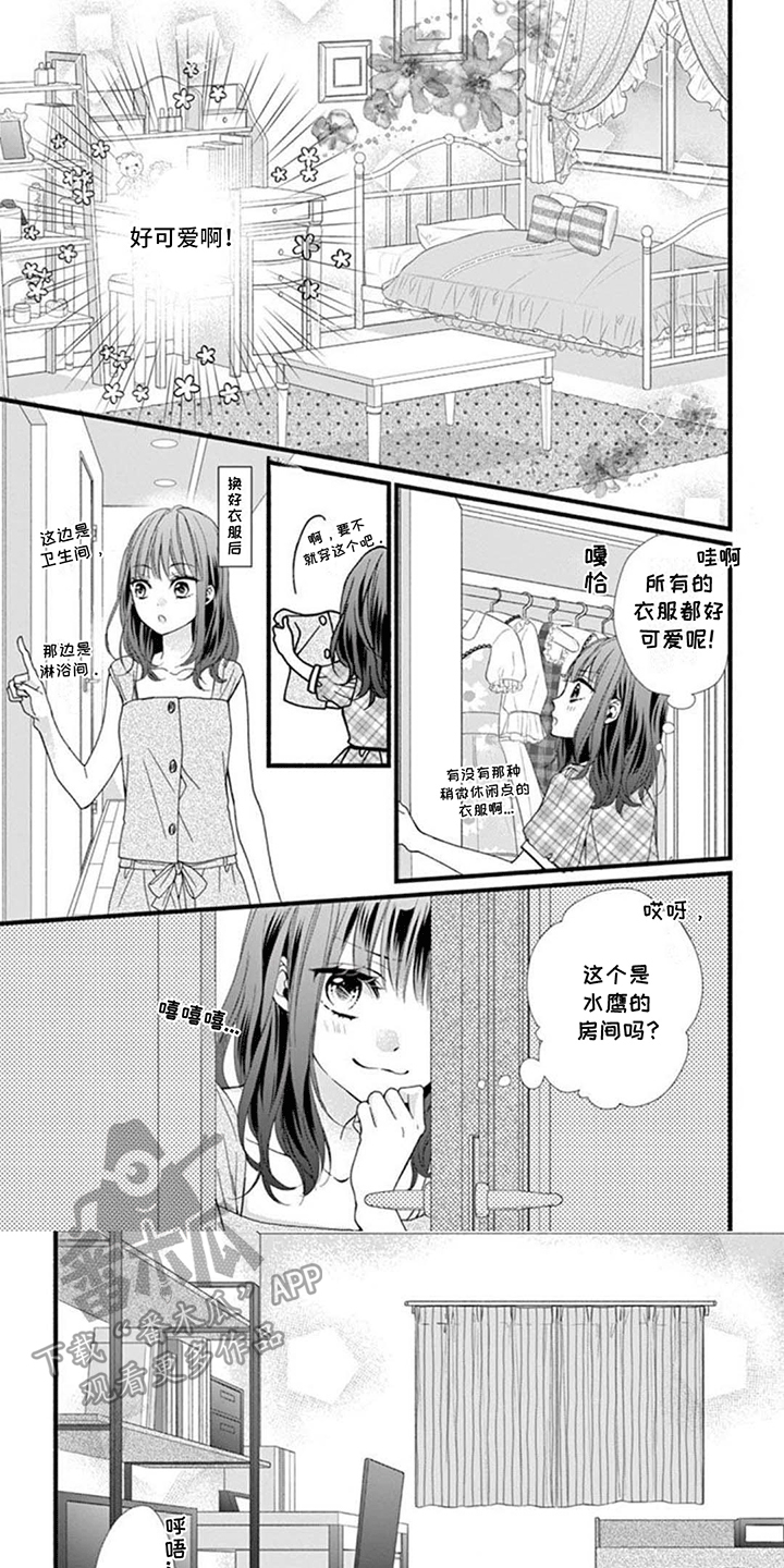 身份证到期可以异地办理吗漫画,第6话1图