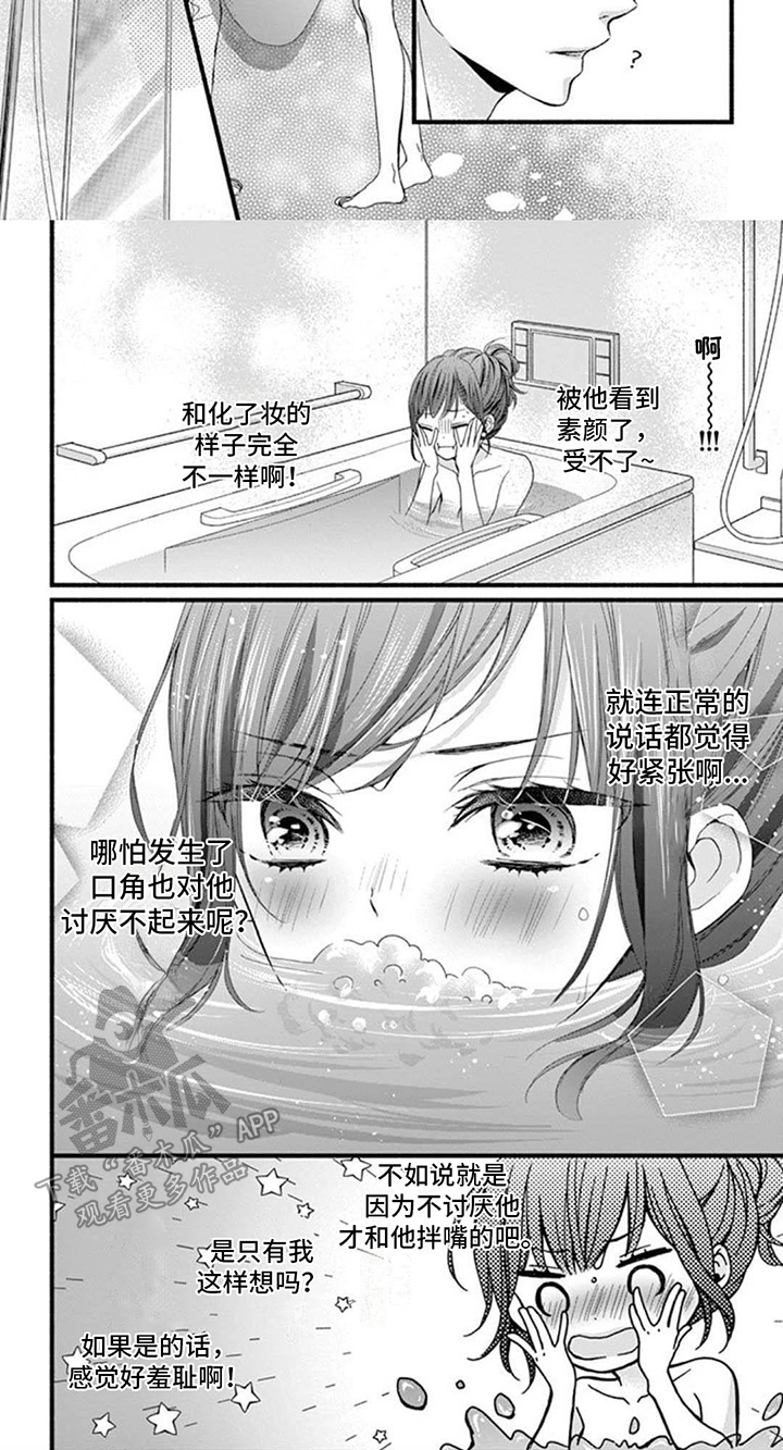 身份对人的影响漫画,第16话2图