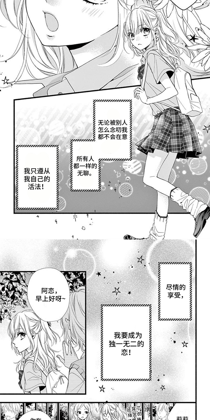 身份对口型漫画,第1话2图