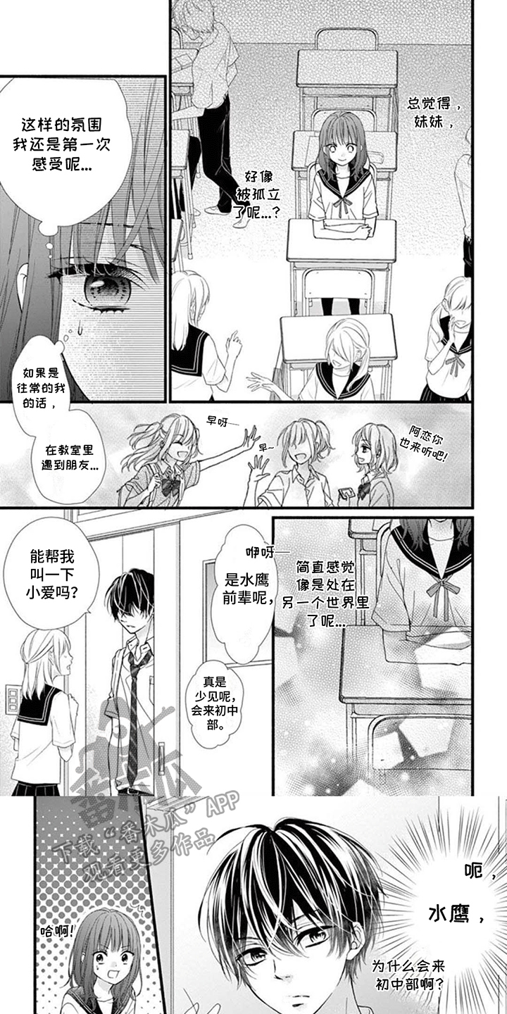 身份对我来说没有意义海报无水印漫画,第9话1图