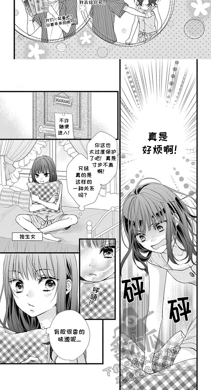 身份证到期可以异地办理吗漫画,第6话2图