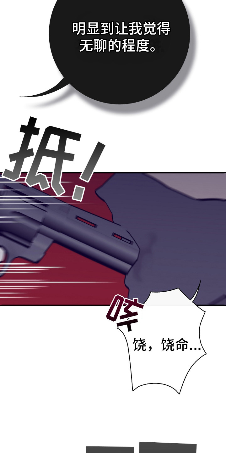 五开门与小老鼠漫画,第20话1图