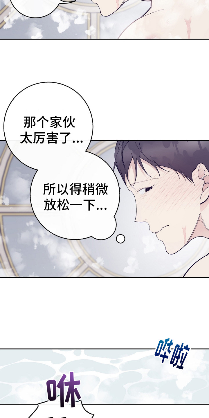五开门与小老鼠漫画,第18话2图