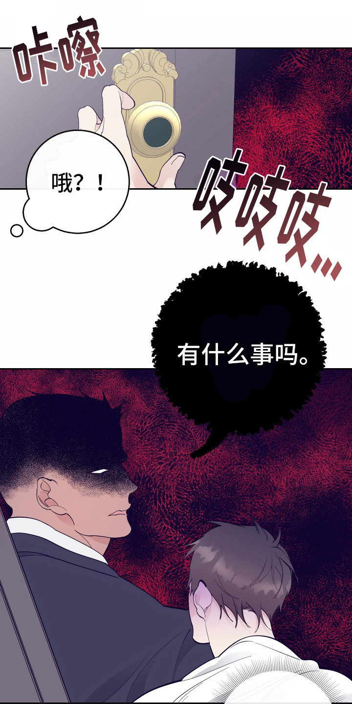 五开门与小老鼠漫画,第14话1图