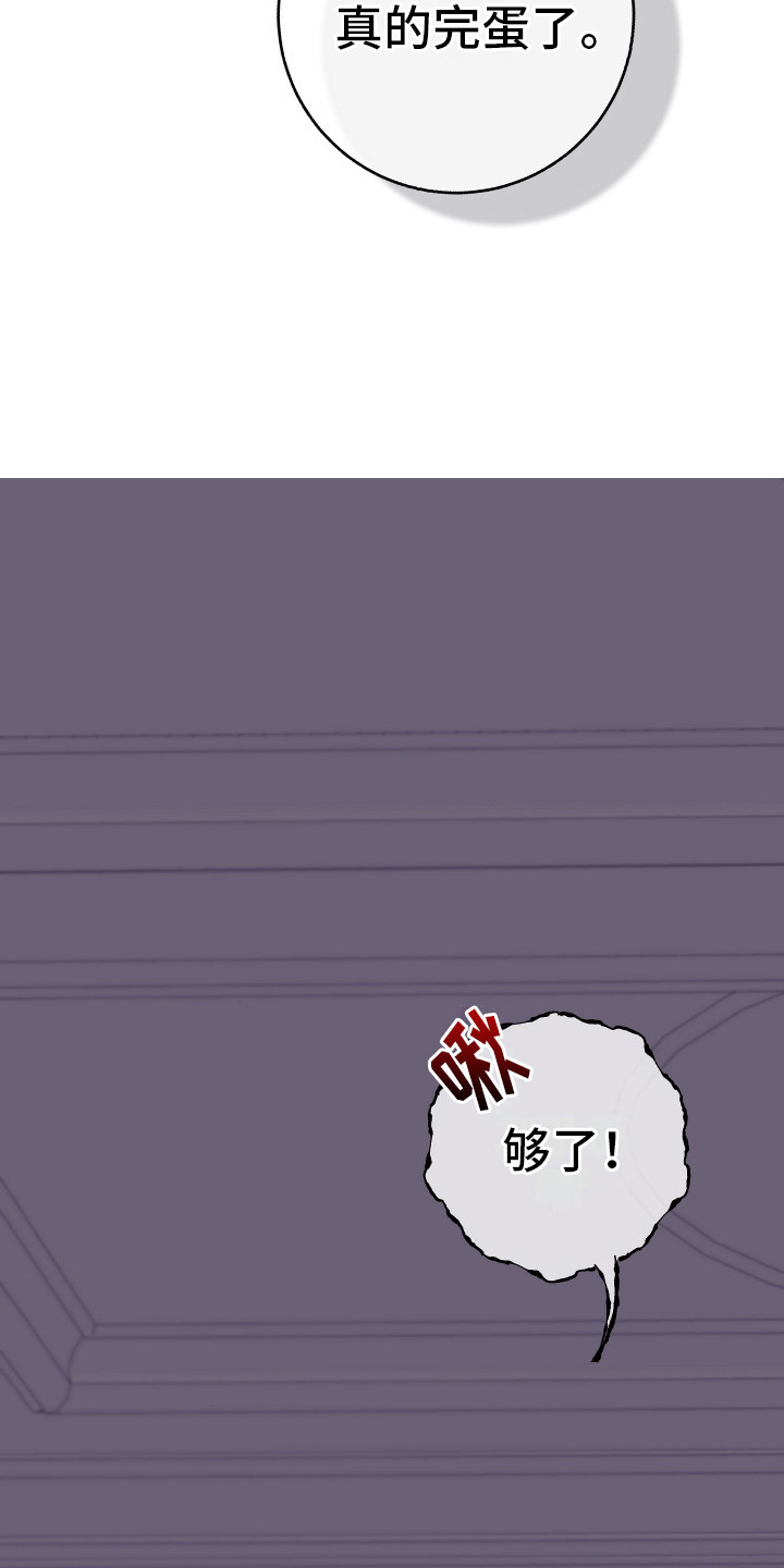 五开门与小老鼠漫画,第15话1图