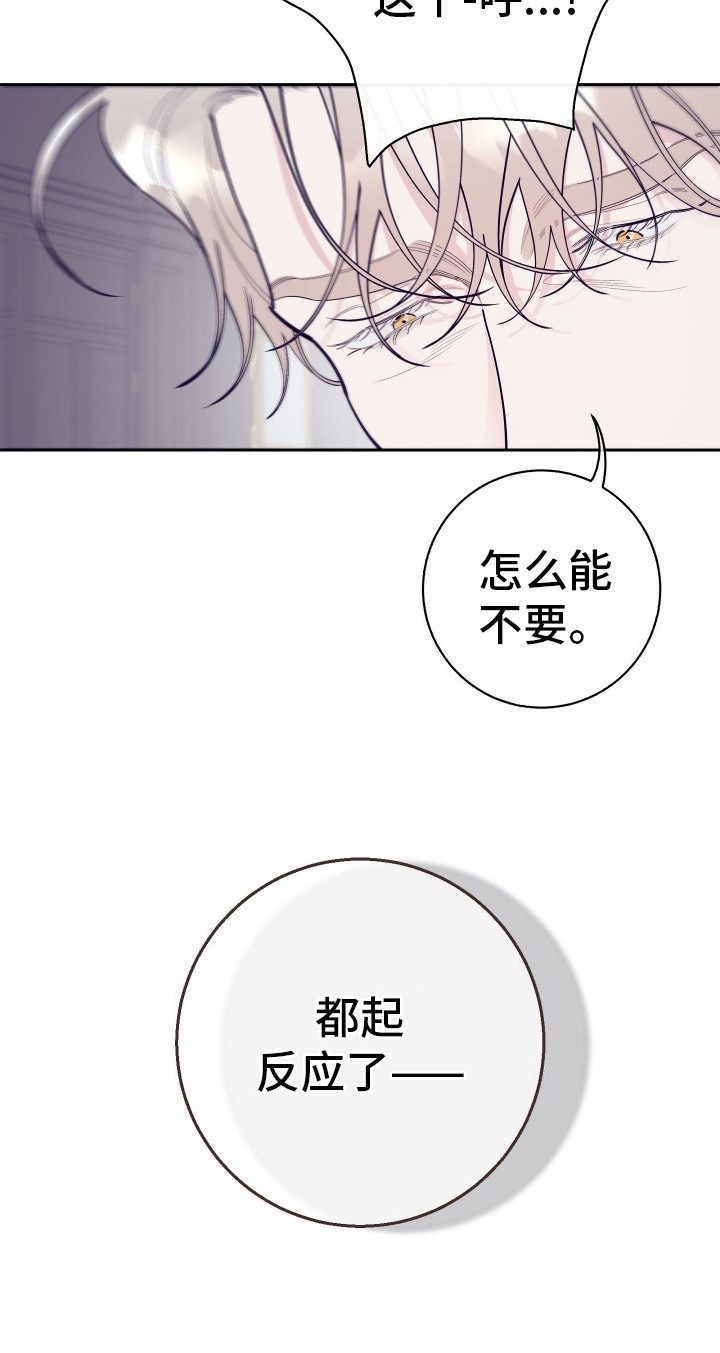 五开门与小老鼠漫画,第16话1图