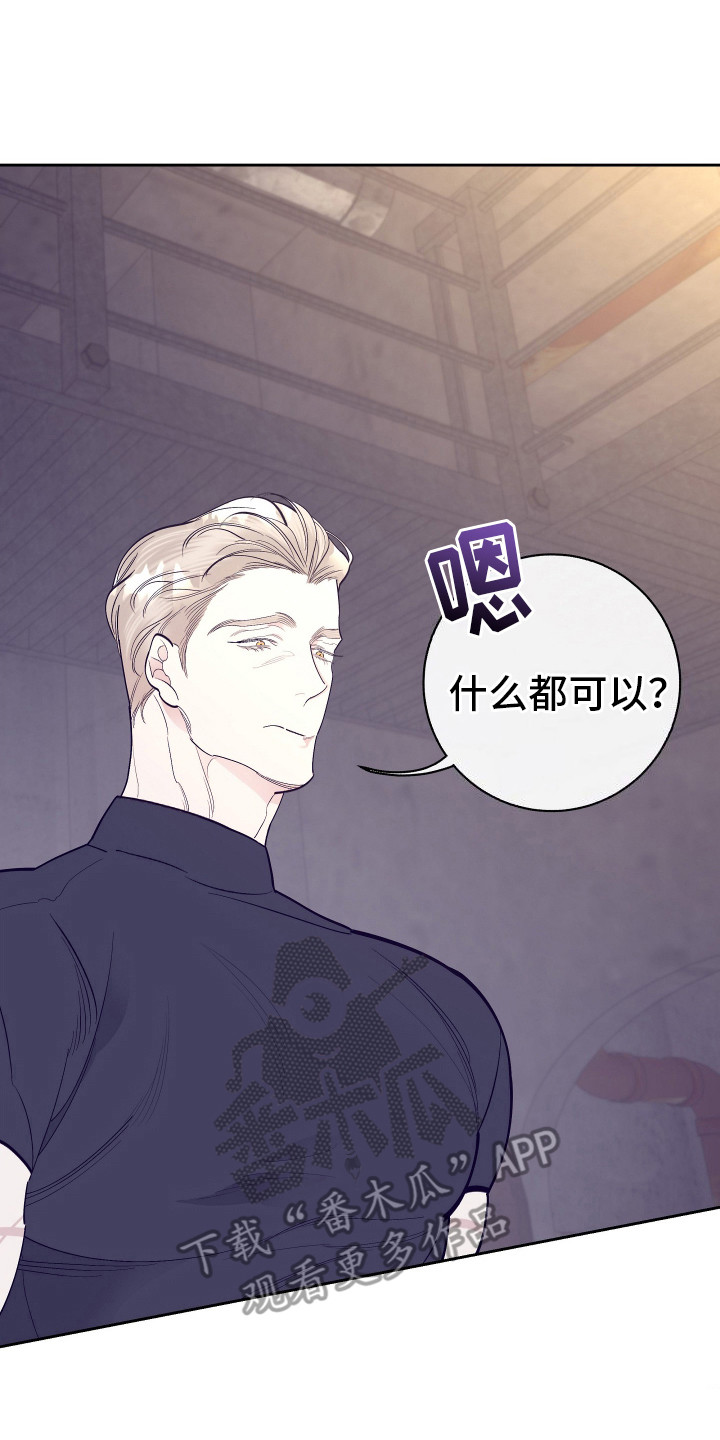 五开门与小老鼠漫画,第9话2图