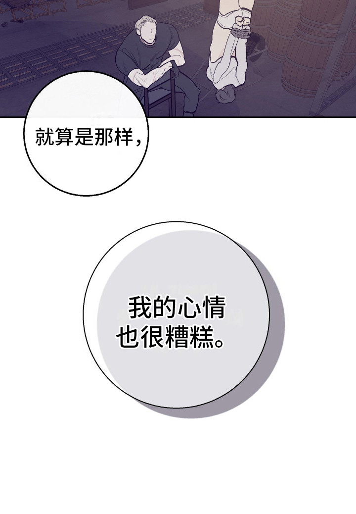 五开门与小老鼠漫画,第8话1图
