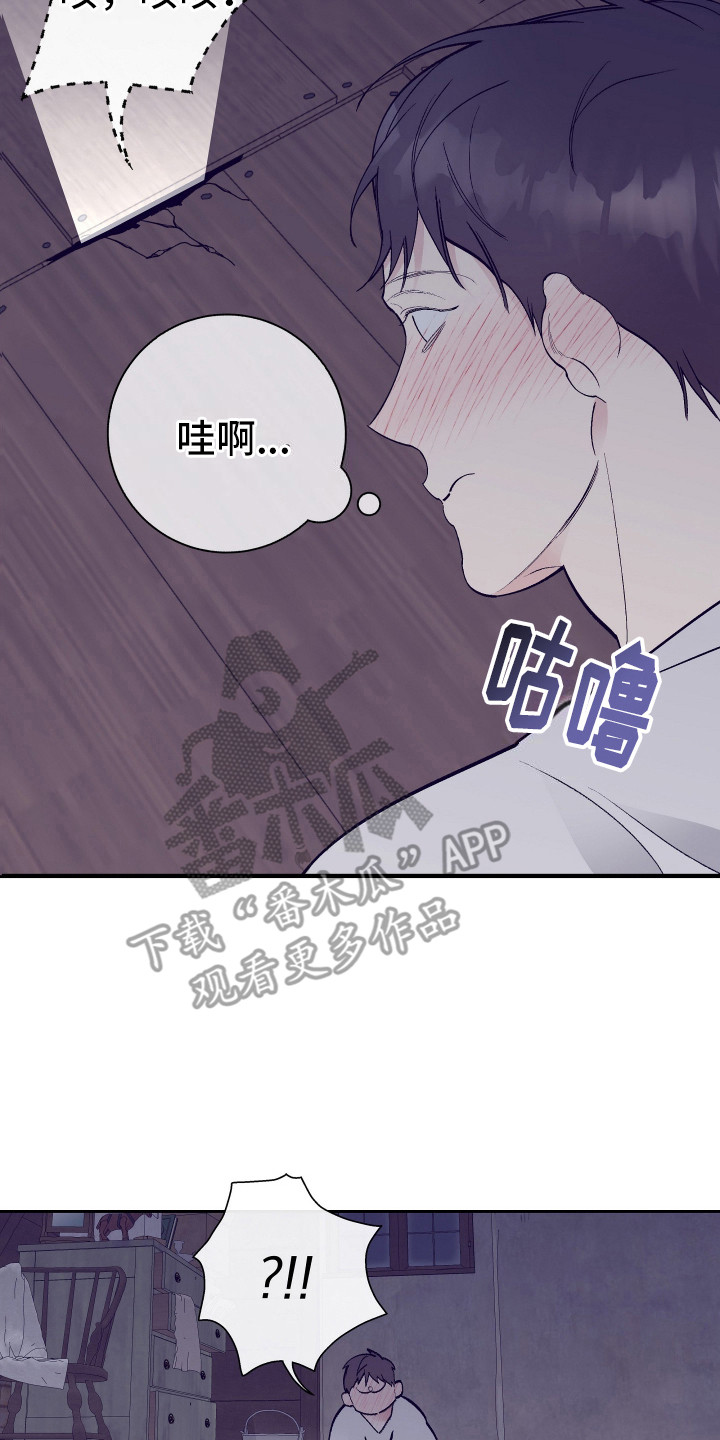 五开门与小老鼠漫画,第6话1图