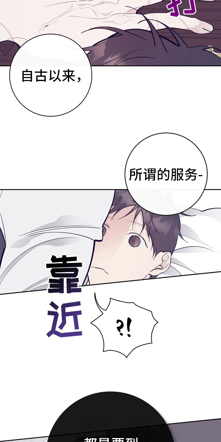 五开门与小老鼠漫画,第15话2图