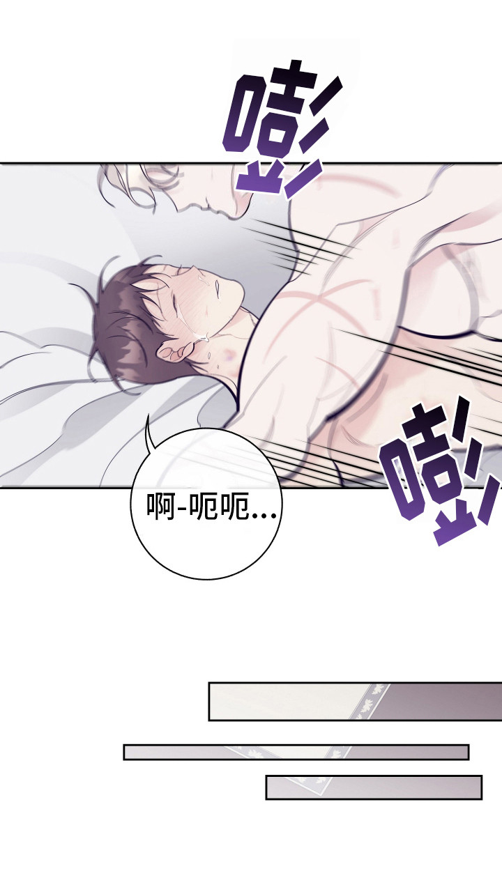 五开门与小老鼠漫画,第17话2图