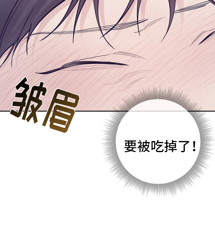 五开门与小老鼠漫画,第10话1图