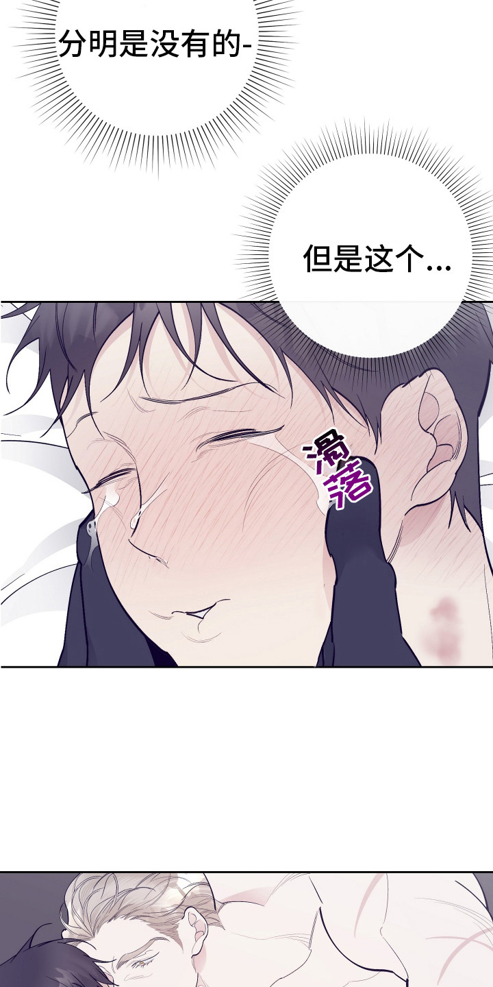 五开门与小老鼠漫画,第12话1图