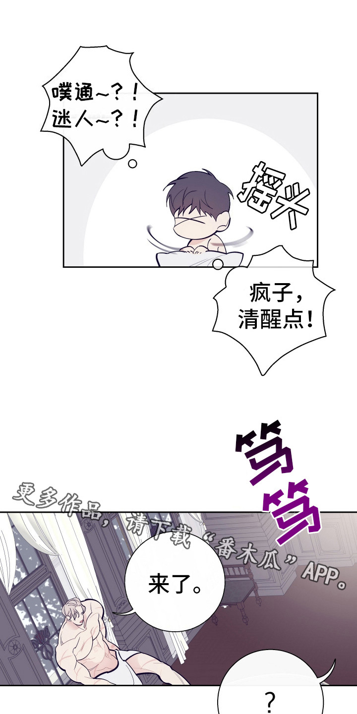 五开门与小老鼠漫画,第16话1图