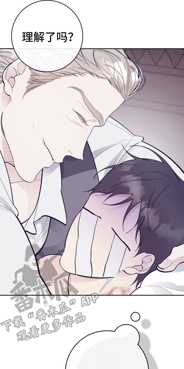五开门与小老鼠漫画,第15话2图