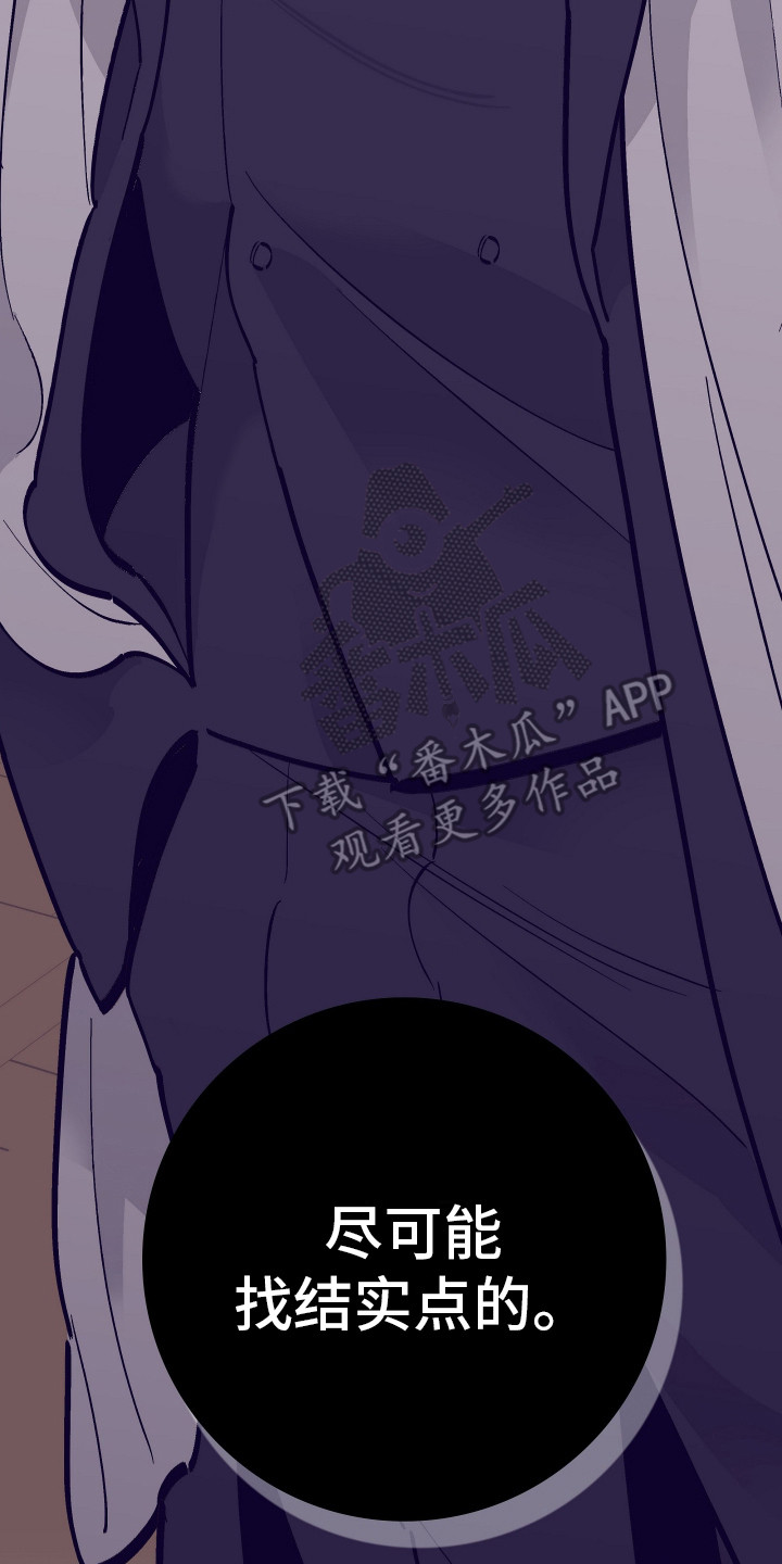 五开门与小老鼠漫画,第5话1图