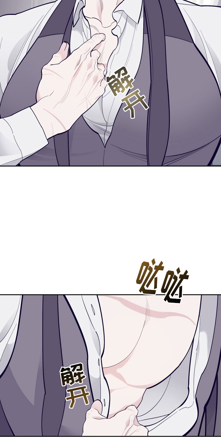 五开门与小老鼠漫画,第15话1图